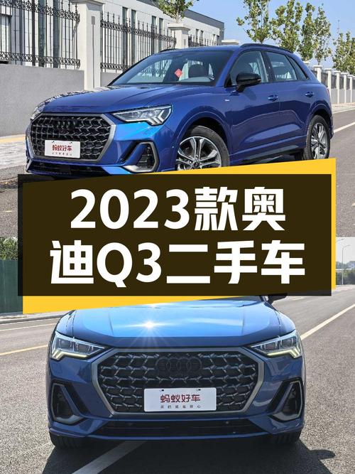 2023款奥迪Q3，2千公里准新车，蓝色时尚动感SUV！