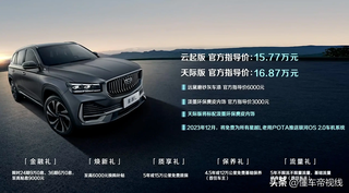 新款星越L已17773431500954311图片