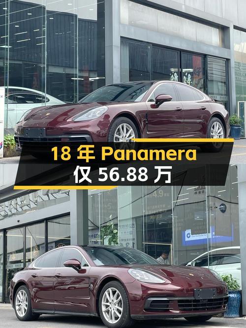 18年保时捷 Panamera 9万公里，现仅需56.88万！