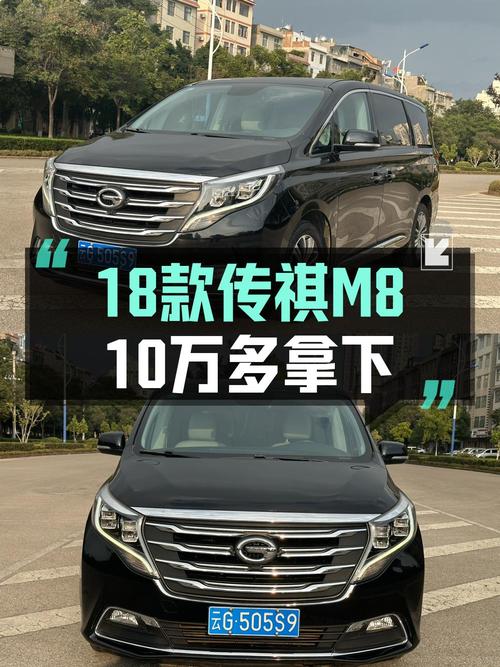 2次过户的传祺M8 旗舰版，曲靖车源，12万公里，报价10.36万！