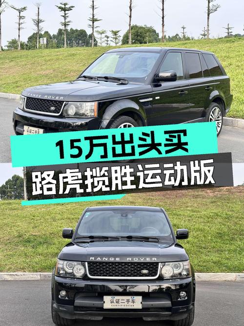 15万出头的路虎揽胜运动版，还是 2013款柴油黑标限量版！