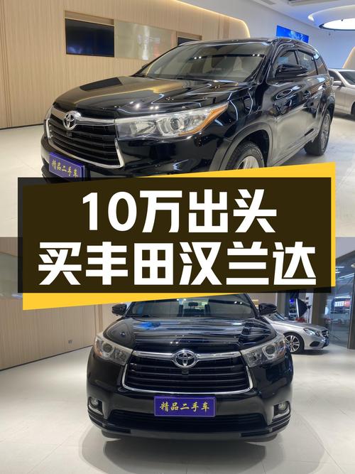 家用7座大空间，10万出头开走这台丰田汉兰达，性价比超高！