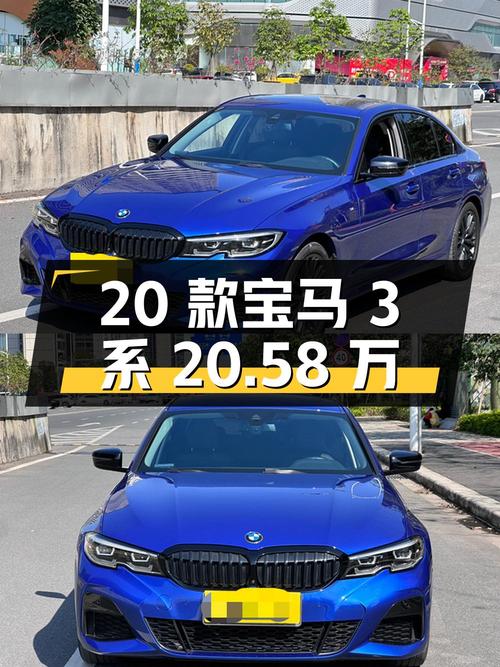 20.58万的 2020款宝马 3系，蓝色中型轿车7万公里