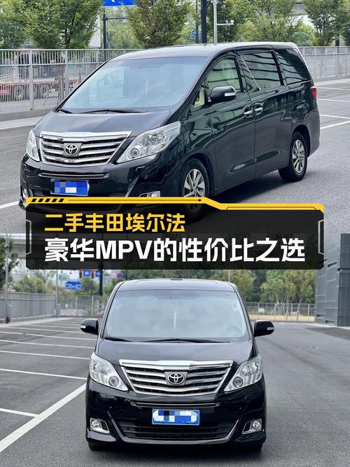 21.1万的 2012款埃尔法，0过户跑了8.4万公里，值吗？