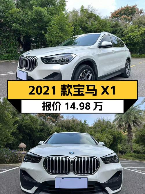 2021款宝马X1白色，6万公里0过户，报价14.98万，值吗？
