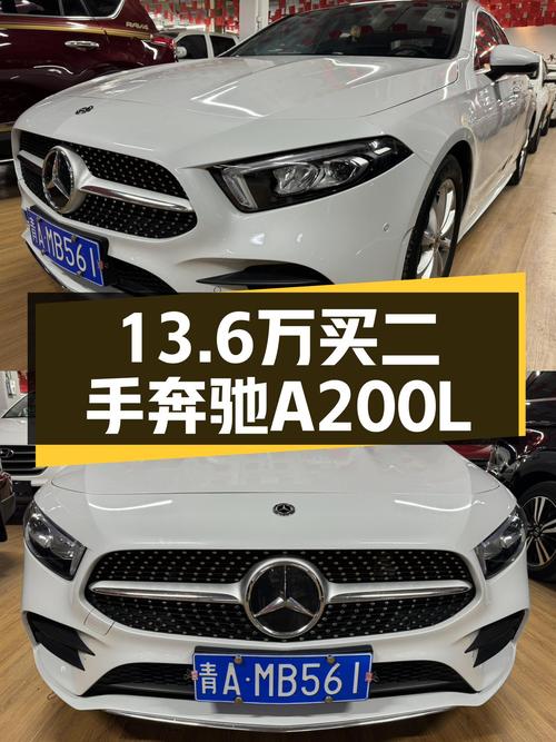 豪华品牌A级车的性价比之选，2020款奔驰A200L运动轿车仅13.6万