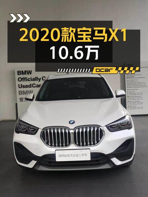 2020款宝马X1白色时尚型，9.4万公里仅售10.6万值不值？
