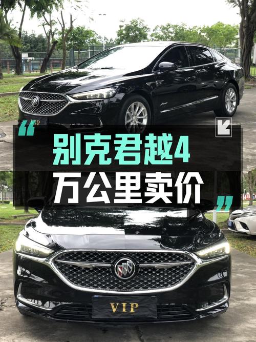 2021款别克君越，4万公里仅售10.5万！