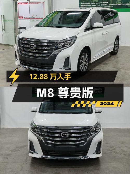 12.88万可入手 2020款传祺M8 尊贵版，0过户 2.53万公里
