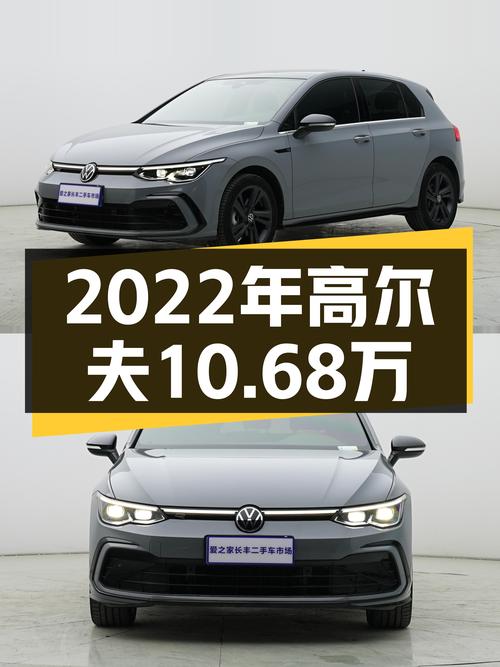 2022年上牌的高尔夫 2021款，3.4万公里仅售10.68万！