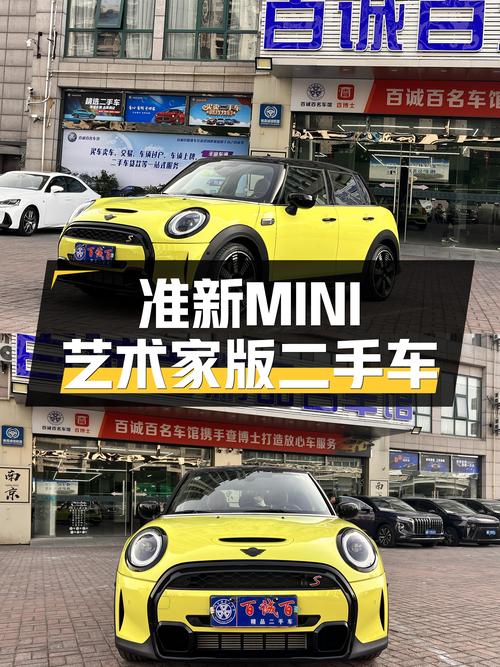 准新MINI COOPER S艺术家版，1.7万公里，个性之选！