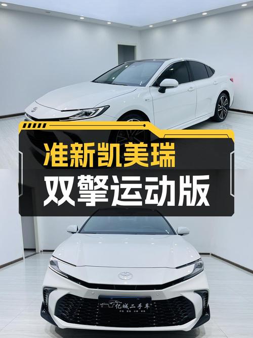 16.38万可拿下凯美瑞 2024款混动运动版，值不值？