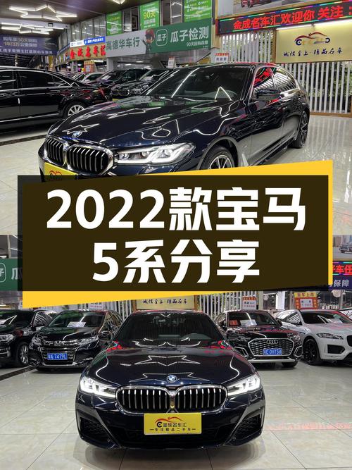 33.8万可买 2022款宝马 5系，5.8万公里，未过户！
