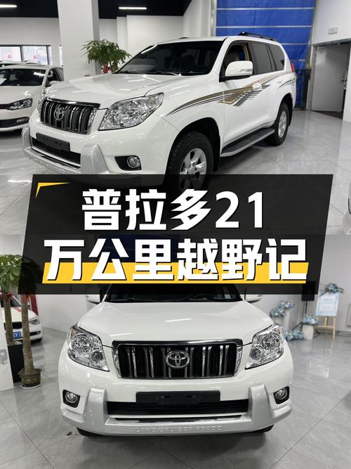 21万公里穿越戈壁，2010款丰田普拉多带你体验硬派越野