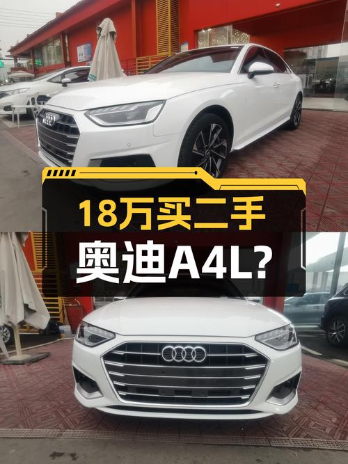 2022年奥迪A4L，3万公里一手准新车，18.8万买性价比还是面子？