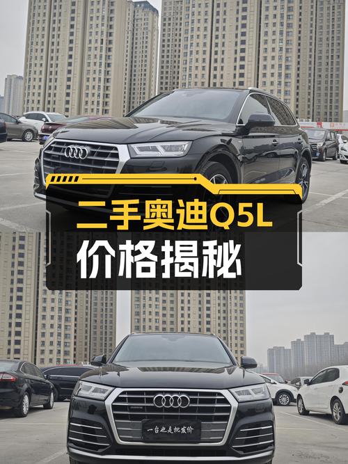 奥迪Q5L：2020款一手车况，16.99万圆你豪华SUV梦