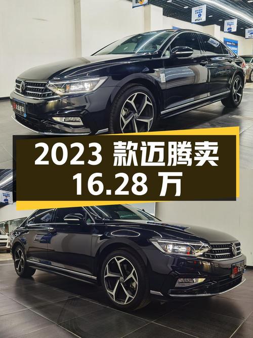 2023款迈腾，0.6万公里，西安车源，0过户，卖16.28万贵吗？