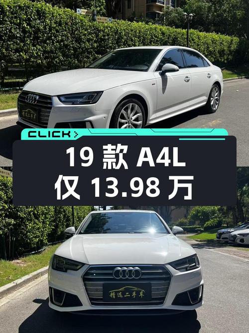 2019款奥迪A4L白色6.5万公里仅13.98万！