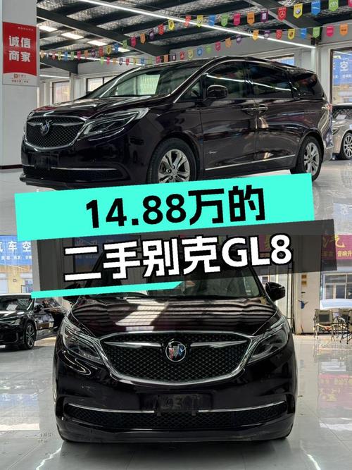17年7月上牌，14.88万，适合商务接待的二手别克GL8，香不香？