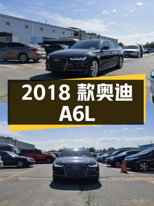 2018 款奥迪 A6L 45TFSI quattro 运动型，24.5 万