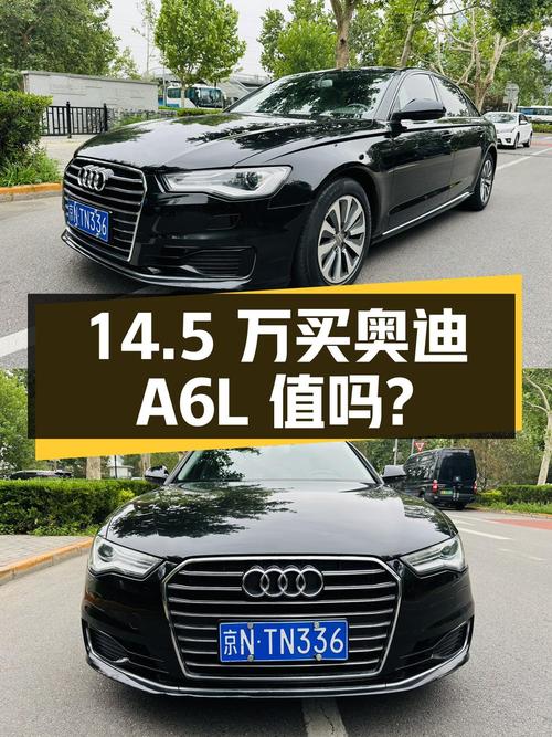 14.5万买 2016年北京上牌奥迪A6L，0过户16.7万公里值吗？
