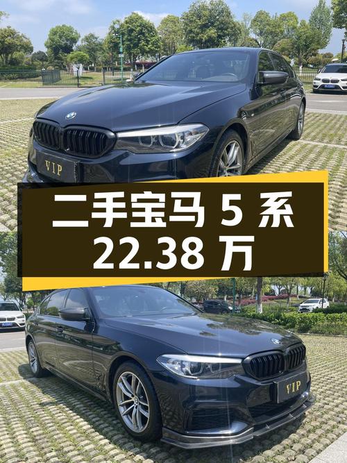22.38 万即可入手的二手宝马 5 系，2020 款 525Li 豪华套装