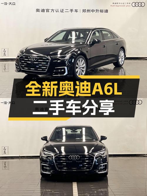 35.58万的全新奥迪A6L 2024款，郑州车源未过户！