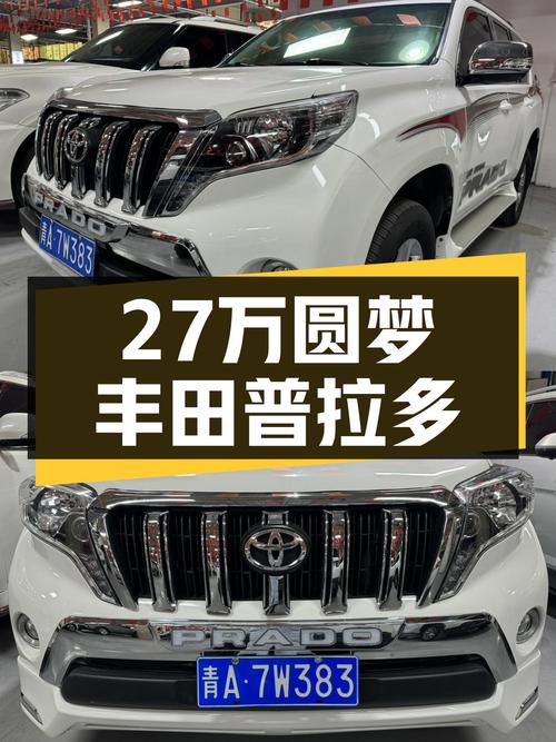 27万圆梦硬派越野，一手丰田普拉多带你翻山越岭
