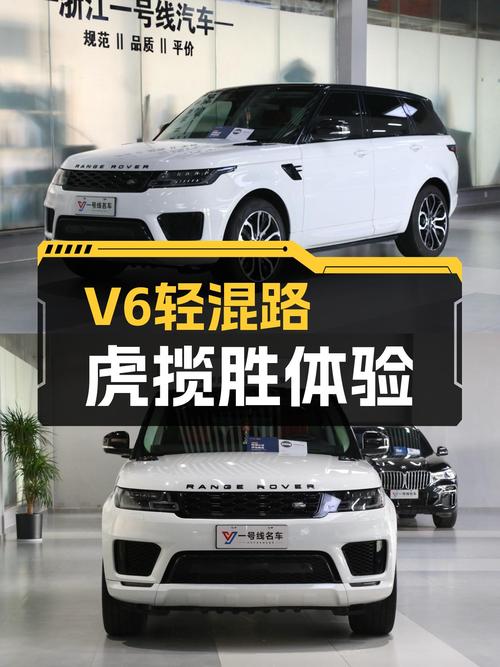 预算60万，落地价近百万的V6轻混路虎揽胜，现在开它是什么体验？