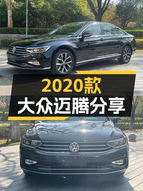 2020款迈腾10.69万！黑色，9万公里，郑州1过户