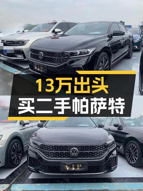 13.28万的 2022款大众帕萨特，黑色中型轿车，仅1.6万公里