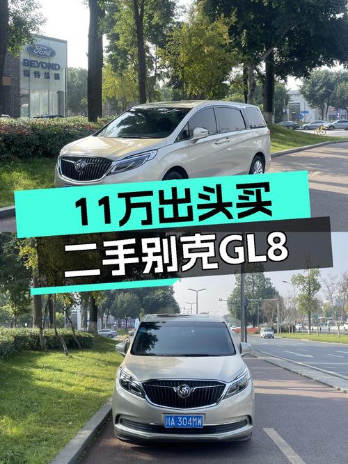 11万出头拿下别克GL8ES，商务接待家用两相宜
