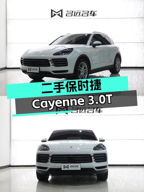 2018款保时捷 Cayenne 3.0T，长春车源，7.5万公里，49.7万值不值？