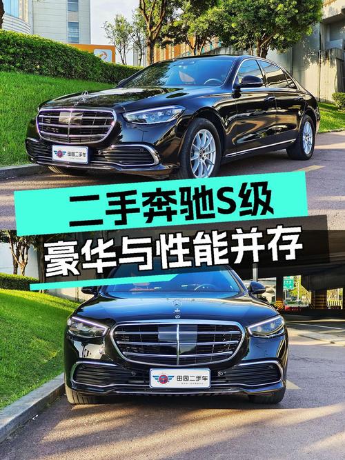 2021款奔驰 S级黑色轿车，5.4万公里，65.8万贵吗？