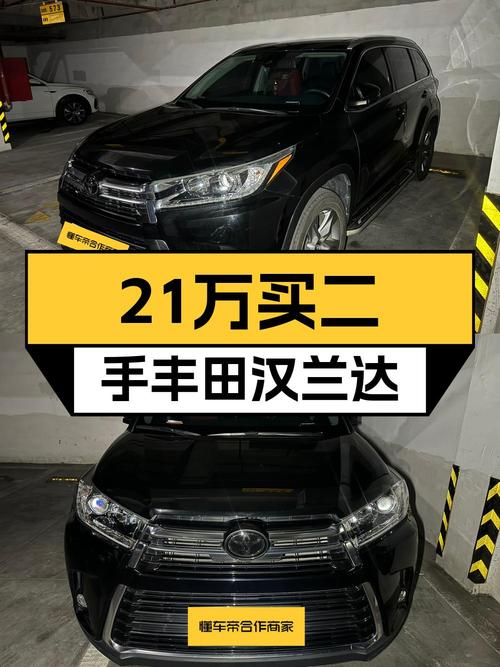 21万的 2021款黑色汉兰达，3万公里0过户贵吗？