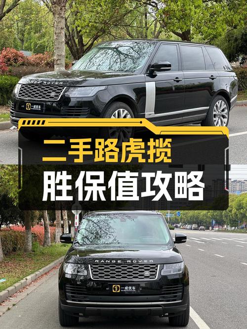 99.88万买 2021款黑色揽胜传世加长版，值吗？