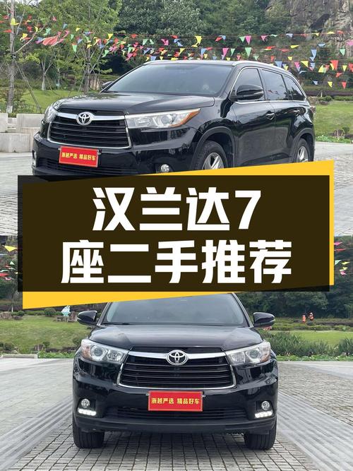 11.58万买 2015款汉兰达四驱豪华 7座，6.8万公里，台州车源