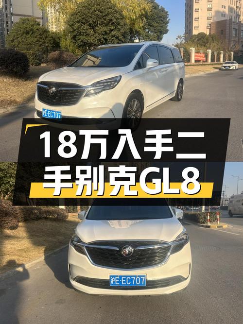 18万出头入手别克GL8旗舰型，9AT+6座，商务接待家用两相宜
