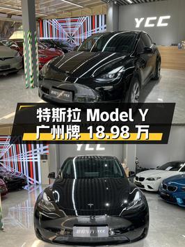 1次过户的特斯拉Model Y，广州牌黑色，18.98万！