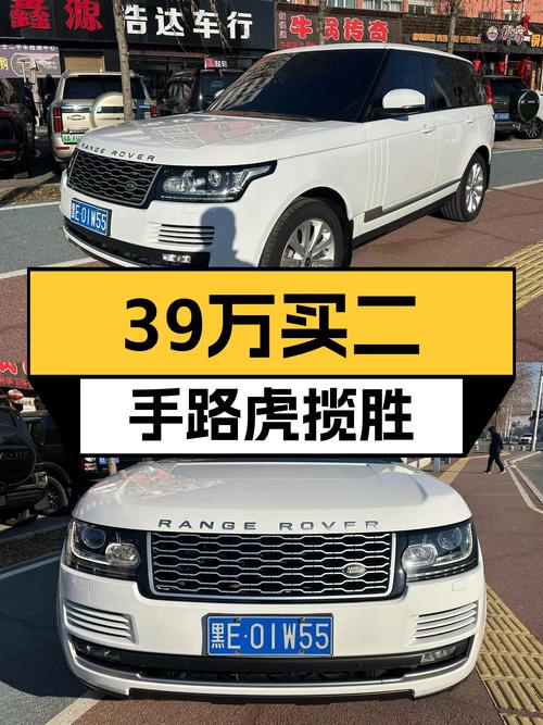 39.99万买 2014款路虎揽胜，白色，30.8万公里，已过户 2次