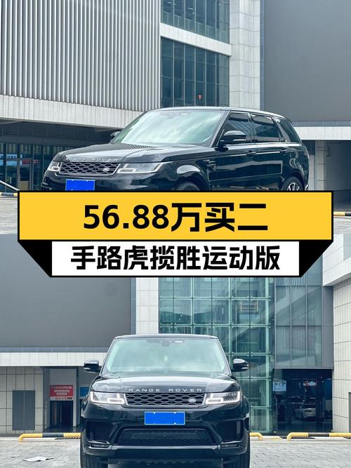 2020款路虎揽胜运动版，8万多公里，成都车源，56.88万！
