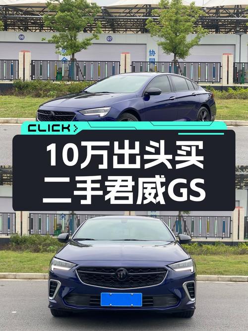 10万出头拿下7.1秒破百家轿！2021款二手别克君威GS适合你吗？