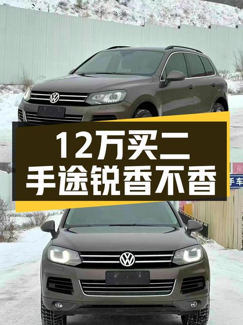 12万预算圆梦性能SUV，7.1秒破百，大众途锐十年限量版香槟金