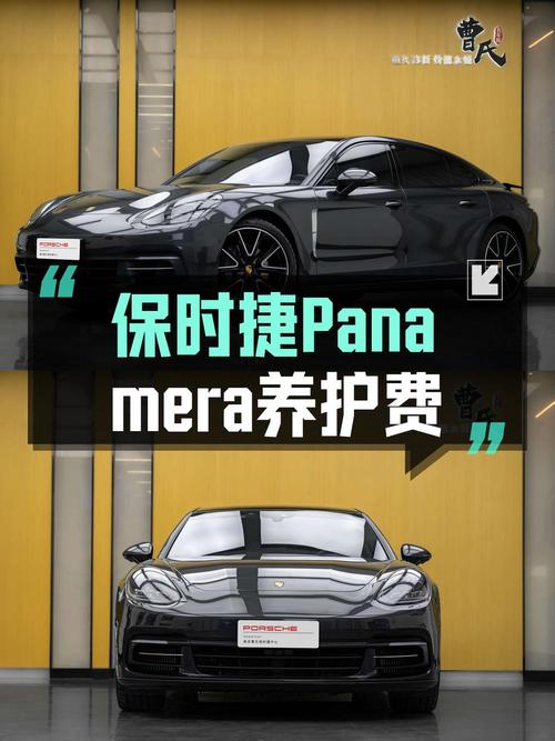 2019年上牌的保时捷 Panamera，6.3万公里，73.88万贵吗？
