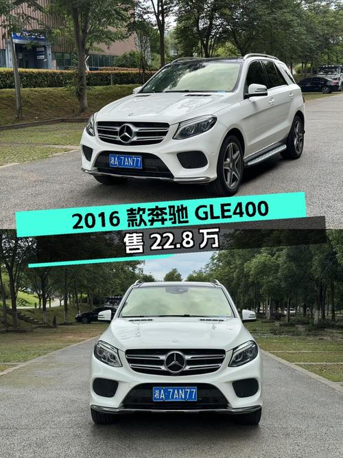 2016款奔驰 GLE 400，10万公里，长沙牌，22.8万值不值？