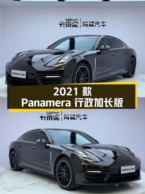 2021款保时捷 Panamera 行政加长版，济南车3万公里，89.8万贵吗？