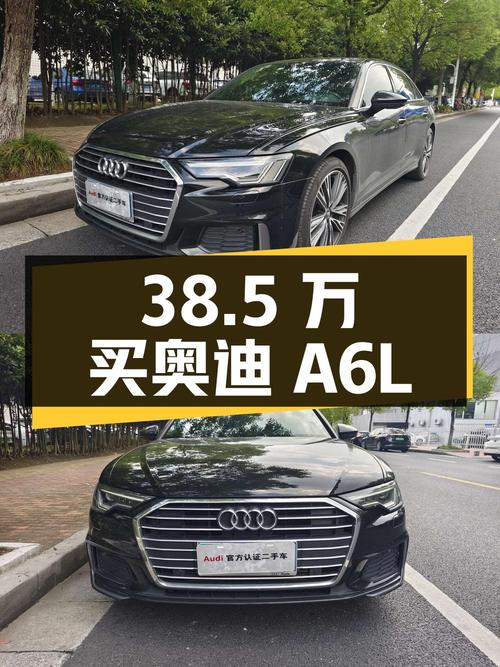 38.5万买 2021款奥迪A6L，0次过户，5.74万公里！