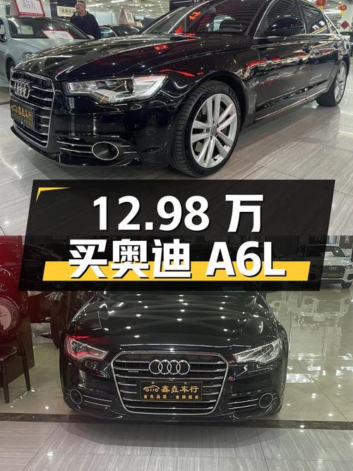 12.98 万买奥迪 A6L，2012 款 50 TFSI quattro 豪华型