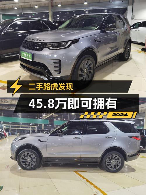 45.8万 2021款路虎发现，7.5万公里，北京车源