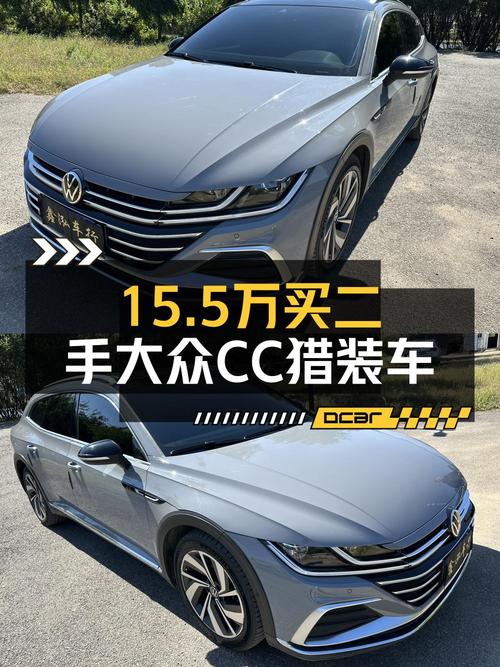 15.5万买 2021款大众CC 猎装车，5.7万公里，过户 2次